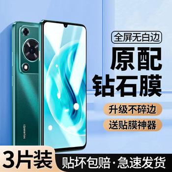 
Suitable for Huawei Enjoy 70 Tempered Film Full Screen Mobile Phone Film