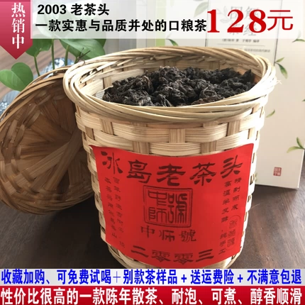云南普洱茶 Purple Cane 紫藤- 08' YUNNAN PUER TEA BRICK 7883 50% OFF
