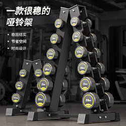 Doniuz Dumbbell Rack for Home and Commercial Use, Gym Iron Multi-Layer Storage Stand, Dumbbell Stand