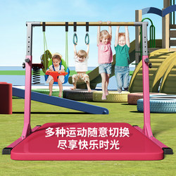 Children's Indoor Home-Use Horizontal Bar for Sensory Training, Pull-Up Bar, Floor-Standing Ring, Kindergarten Single/Double Bar