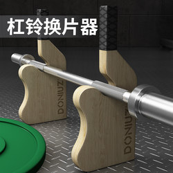 Doniuz Barbell Plate Changer, Barbell Plate Remover, Barbell Bar Lifter, Deadlift Barbell Plate Changer, Barbell Plate Adder/Subtractor