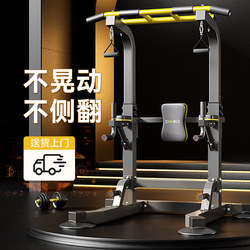 Doniuz Single Bar Home Pull-Up Device Indoor Single Bar Parallel Bar Stand Multi-Functional Floor-Mounted Hanging Bar Fitness Equipment