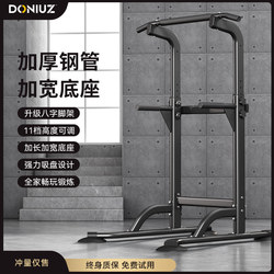 Indoor Home-Use Pull-Up Bar, Single and Double Bar Fitness Equipment, Single-Pole Adult Pull-Up Bar, Floor-Standing Home Pull-Up Bar