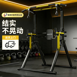 Folding Horizontal Bar Home Fitness Equipment Indoor Pull-Up Bar for Adults and Children, Floor-Standing Double Bar Device for Home Use