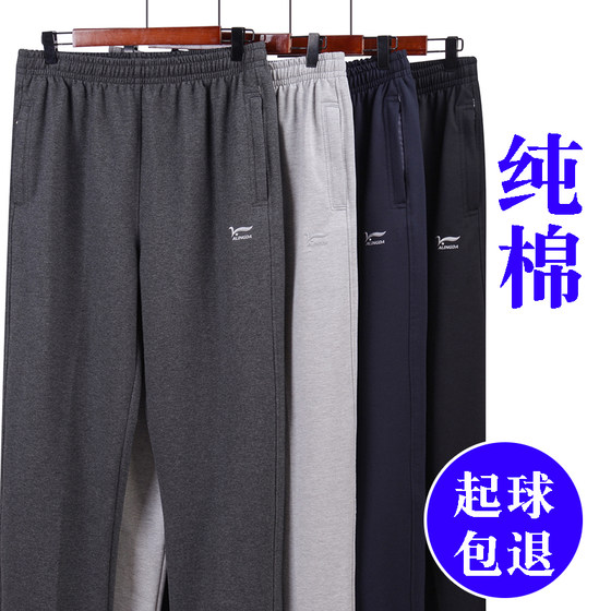 Middle -aged and elderly sports pants men's spring and autumn thick pure cotton loose high waist high -waisted men's elderly casual pants autumn and winter