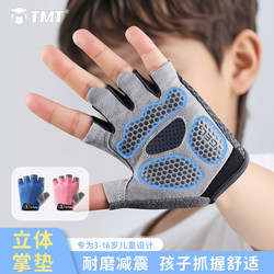 Children's Sports Gloves for Outdoor Cycling, Anti-Slip, Special for Horizontal Bars, Anti-Callus, Roller Skating, Mountaineering, Wear-Resistant, Breathable and Thin