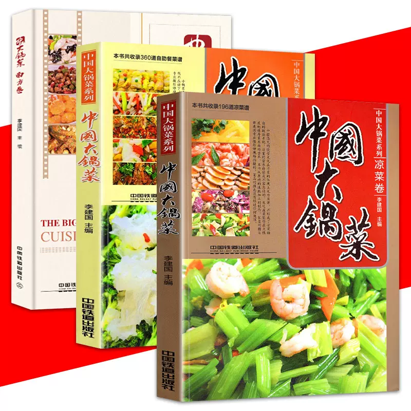 日本製中国料理三册本- hollandrivermarina.ca