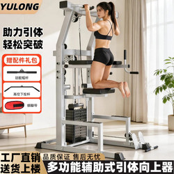 Indoor Pull-Up Bar Assistive Device for Home Fitness, Multifunctional Pull-Up Trainer with Single and Double Bars