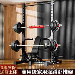 Fitness Equipment Free Squat Rack Home Gym Gantry Rack Barbell Set Bench Press Pull-Up Rack Multi-Functional Deadlift