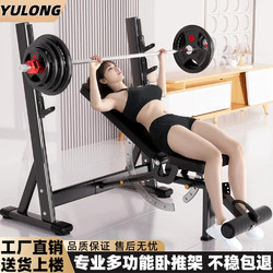 Multifunctional Bench Press Rack, Weightlifting Bench, Squat Rack, Home-Use Integrated Bench, Barbell Rack, Professional Fitness Equipment, Barbell Set