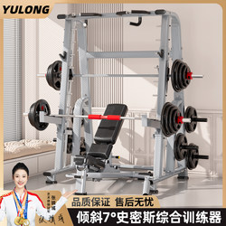 Smith Machine Comprehensive Trainer Commercial Gantry Fitness Equipment Household Multi-Functional Barbell Squat Bench Press Rack