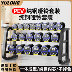 Fixed Dumbbell Full Set Combination for Men's Home Gym, Commercial Rubber-Coated Pure Steel Complete Set of Specialized Fitness Equipment