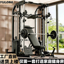 Flying Bird Power Rack Home Gym Equipment Smith Machine Comprehensive Training Device Multifunctional Integrated Squat and Bench Press Rack