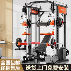 Feiniao Smith Comprehensive Training Device Squat Bench Press Rack Multifunctional All-In-One Machine Home Gym Equipment