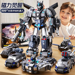Magnetic Suction and Magnetic Fusion Mecha Transforming Robot Car Boy Boy Children's Toy King Kong Birthday Gift