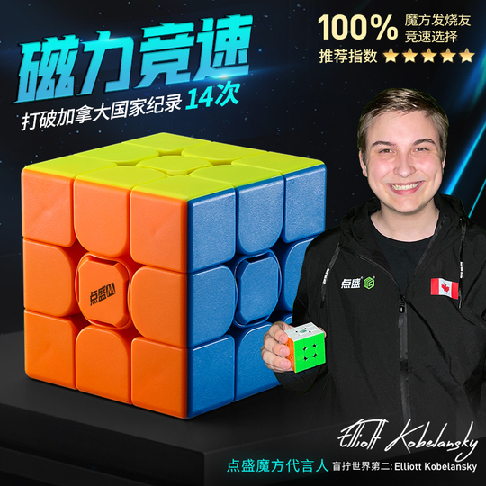 Bandit Meng 3x3 Magic Cube - スムーズなプロフェッショナルスピード