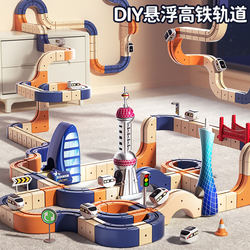 2026 New Magnetic Building Blocks Track Car Magic Transformation Children's Birthday Gift for Girls and Boys Educational Assembly Toy