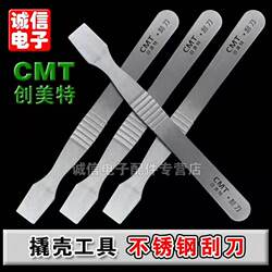 Cmt/Chuangmeite Stainless Steel Crowbar Pry Bar Scraper Pry Shell Mobile Phone Shell Removal Tool Tin Scraper Tool
