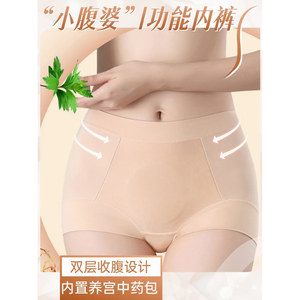 
Beauty Yan Chinese medicine bag warms the palace and tightens the abdomen, women's underwear, postpartum waist and hips 9201 gift box 2 pieces of shorts