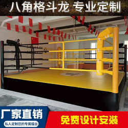 Boxing Ring, Sanda Ring, Muay Thai Fighting Octagon Cage, Indoor Fence Training Fitness Equipment, Floor-Standing Ring