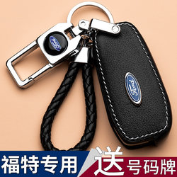 Suitable for Ford Escort, Focus, Mondeo, Ecosport, Edge, Territory Car Key Case Cover