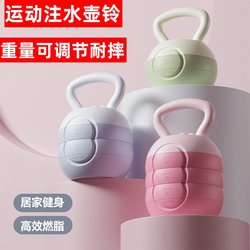 Sports Kettlebell for Women's Fitness, Home Use for Weight Loss, Butt Lift, Adjustable Dumbbell for Men, Shaping, Squat Training Equipment