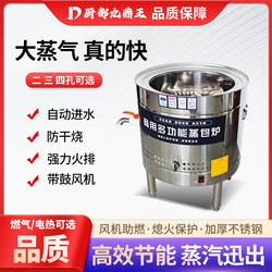 Round Commercial Steamed Bun Oven Fully Automatic High-Power Gas Electric Steamed Bun Rice Roll Breakfast Insulation Energy-Saving Steamer