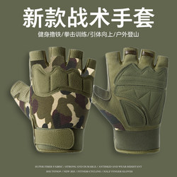 Tactical Gloves for Men, Half-Finger, Fitness Equipment Training, Outdoor Sports, Boxing, Fighting, Cycling, Non-Slip, Wear-Resistant, Mountaineering, Women