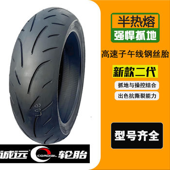 Sports tire 120/140/150-17 Real tires
