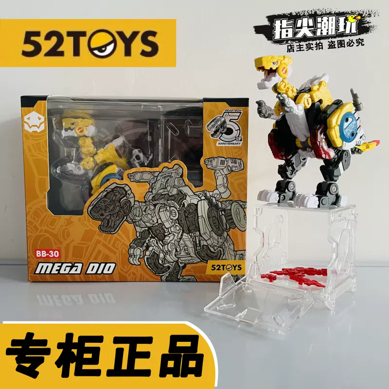 52TOYS猛兽匣系列BB-30超能狄奥DIO变形机甲玩具潮玩手办模型男孩-Taobao