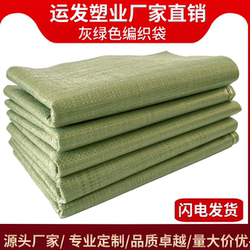 Wholesale Woven Bags, Large Snakeskin Bags, Burlap Bags, Sand and Soil Bags, Construction Waste Bags, Express Delivery Moving Packing Bags