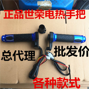 Shirong electric heated handlebar motorcycle riding scooter