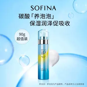 sofina土台美容液- Top 10件sofina土台美容液- 2024年3月更新- Taobao