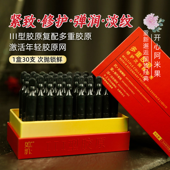 
[New Year Gift] Ruji Multi-Collagen Repair Second-Pulse Essence Moisturizing, Anti-wrinkle, Firming and Soothing for Women