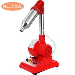 Adjustable Temperature Thread Blowing Machine, Thread Drying Machine  Hair Blowing Machine, Shoe Thread Blowing Machine, Handbag Thread Blowing Machine, Thread Burning Machine