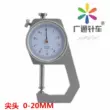 Máy đo độ dày nhọn/máy đo độ dày/ống đầu cong/máy đo độ dày thành/máy đo tốc độ/máy đo tốc độ chính xác 0-10 0,1mm