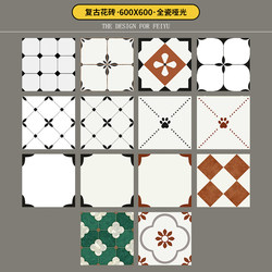 French Retro Tiles 600X600 Bathroom Kitchen Balcony Tiles Courtyard Restaurant Cafe Milk Tea Shop Tiles