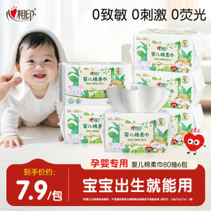 
Heart-to-heart cotton soft towel baby disposable face towel thick soft towel for wiping buttocks mother and baby can use 80 yt