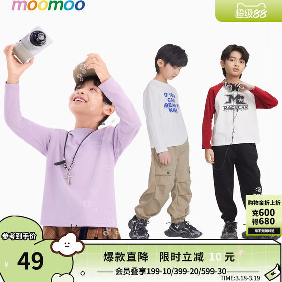 
Metersbonwe's children's clothing moomoo same solid color long-sleeved T-shirt for boys and girls spring new basic top