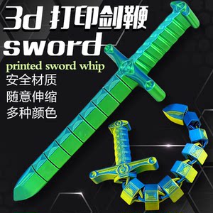 
2025 new 3D printing sword whip primary school students toy joints can be bent and retractable sword knife post-80s nostalgic toy