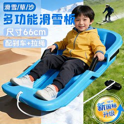 Children's Thickened Wear-Resistant Snowboards, Adult Sleds, Snowboards, Outdoor Equipment, Sandboards, Snow Play Tools