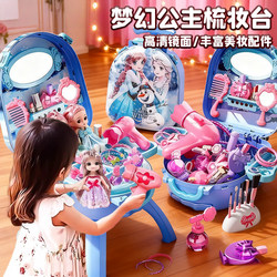 Children's Cosmetic Toy Set Bazaar Princess