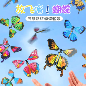 New children's outdoor toys flying butterfly spraying gift box flying to the device children bamboo dragon dragon dragon camping toys
