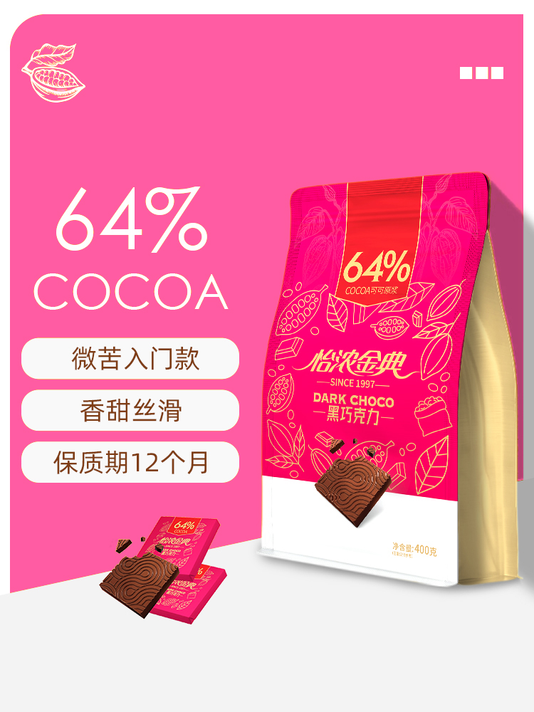 enon 怡浓 金典系列 醇黑巧克力 400g 天猫优惠券折后￥35包邮（￥55-20）64%、55%可选