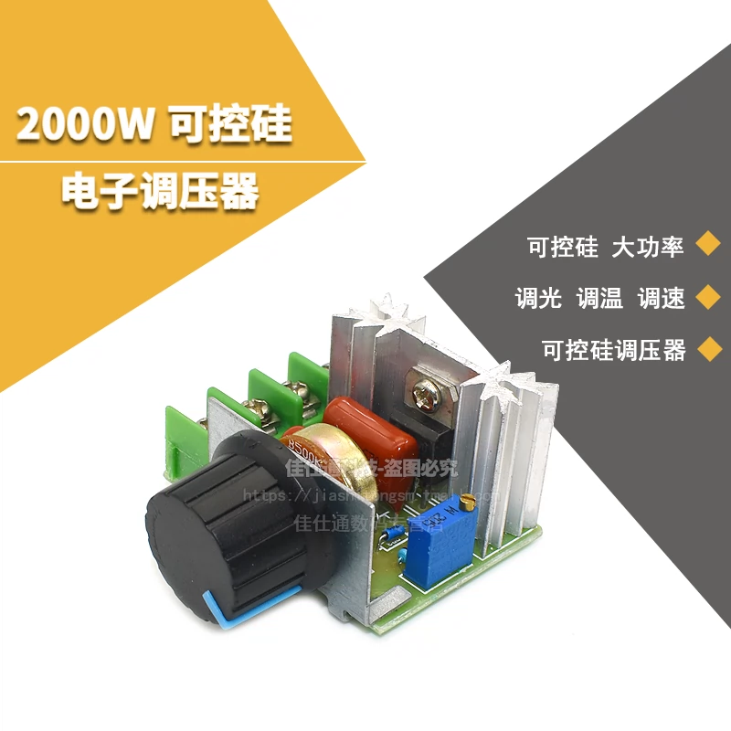 Bộ điều chỉnh điện áp điện tử công suất cao thyristor 2000W, đáng tin cậy trong việc điều chỉnh độ sáng, tốc độ và nhiệt độ