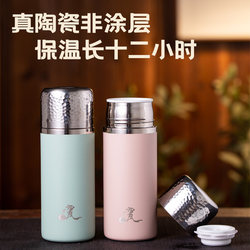 Jingdezhen Non-Coated Ceramic Liner Thermos Cup, Dual-Purpose Lid with Filter, Portable Tea Brewing Cup, Gift Cup
