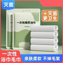 Disposable Bath Towels, Individually Packaged, Soft Towels, Compressed, Thickened and Enlarged, Hotel Supplies for Travel and Tourism