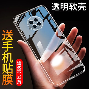Suitable for Redmi Note9 mobile phone case Redminote9 transparent anti-fall 5G protective case Ultra-thin silicone soft shell men and women shell