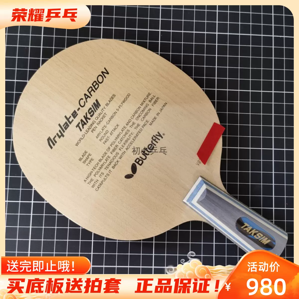 初心】林高远SZLC ALC ZLC乒乓球专业碳素底板国家队芳碳FL-Taobao