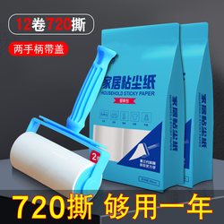 Tearable Lint Roller, Sticky Dust Paper Roll, Lint Brush, Lint Remover for Clothes, Hair Remover, Hair Removal Tool